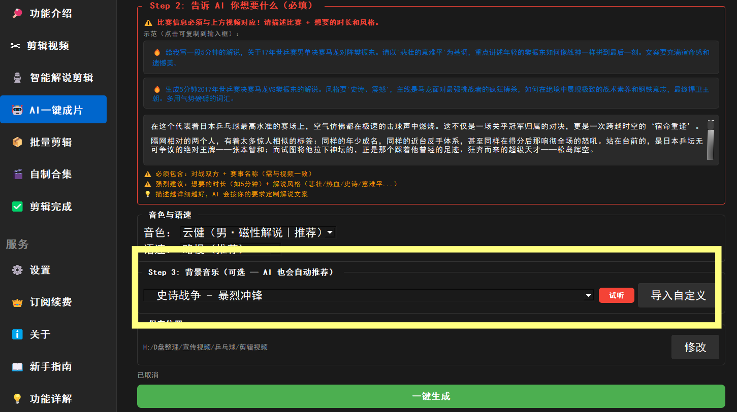 音色和配乐