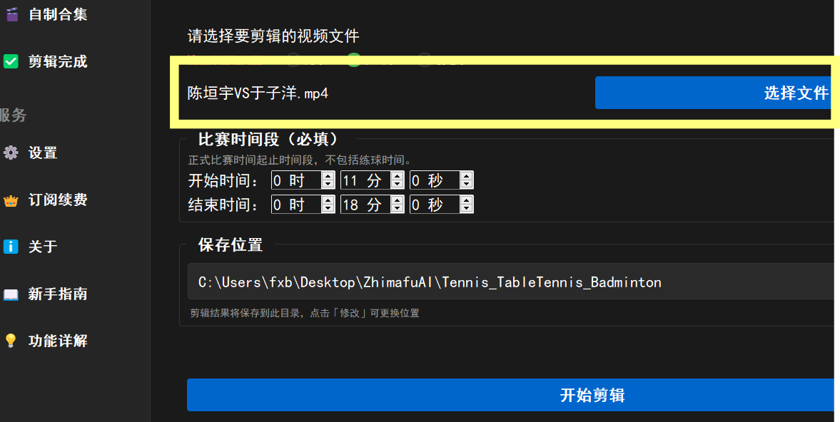 选择视频