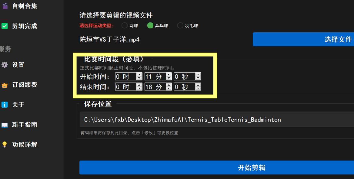 设置起止时间